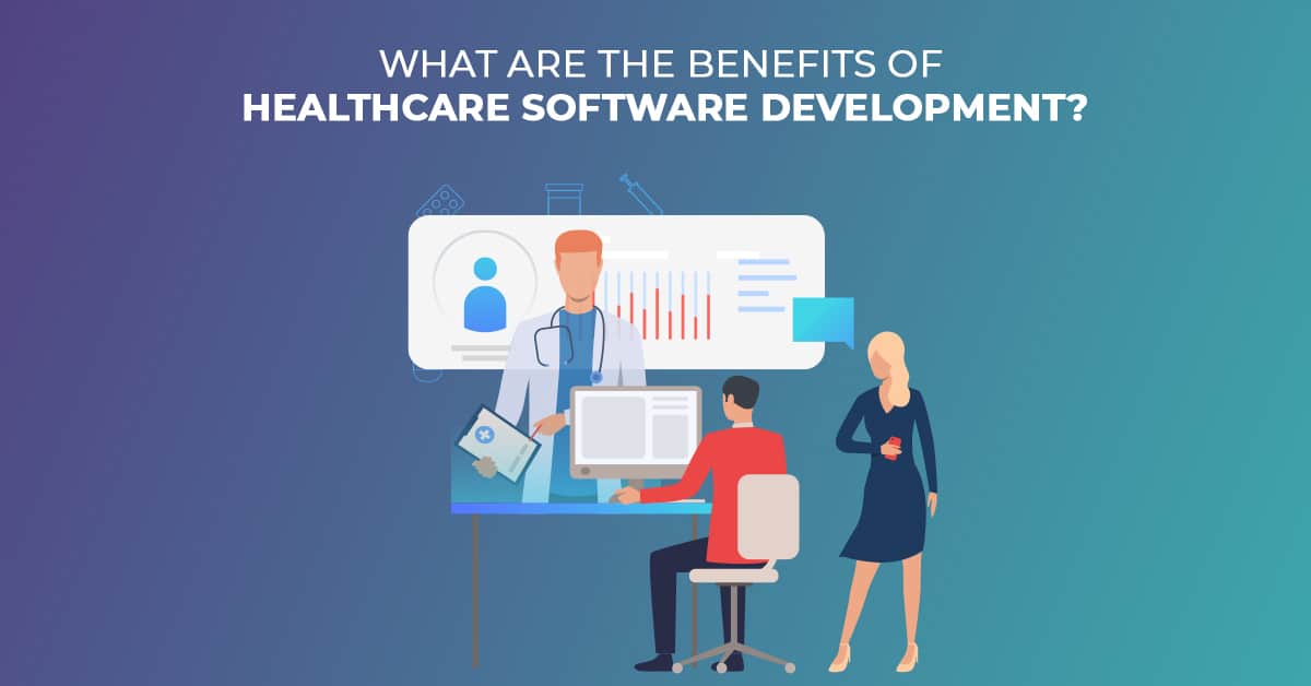 ヘルスケア ソフトウェア開発の利点